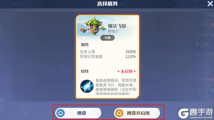《龙石战争》载具攻略：载具解锁升级到实战使用全攻略详解！