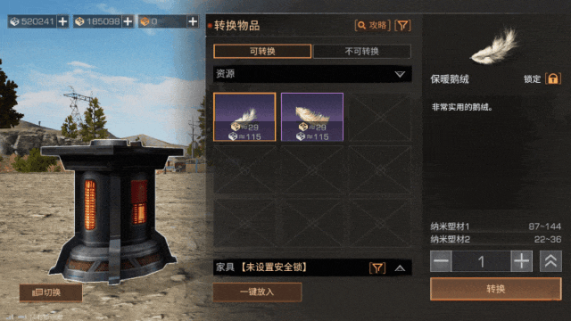 《明日之后》庄园一键盖房 远星城蒙面PK！