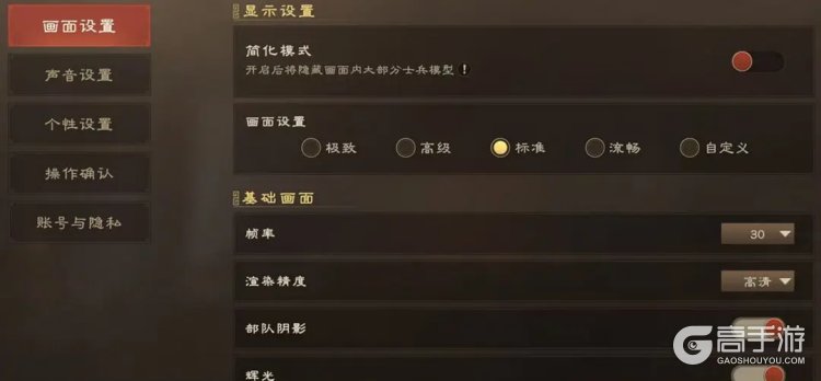画面设置