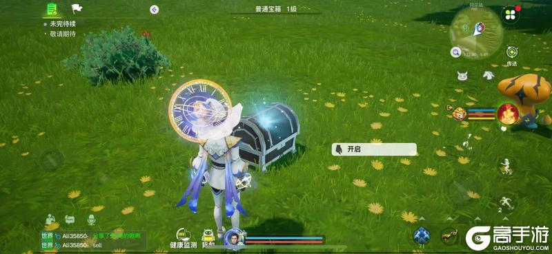 《创造吧！我们的星球》新手指南（2）