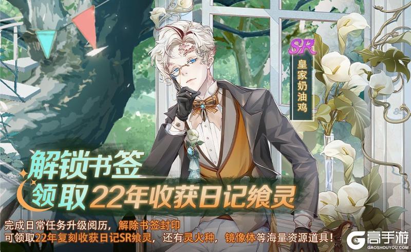 【食之契约】8月14日正式服活动预告