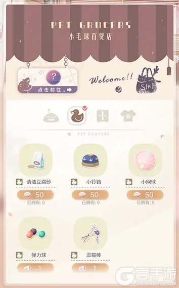 《恋与制作人》宠物玩法全介绍！