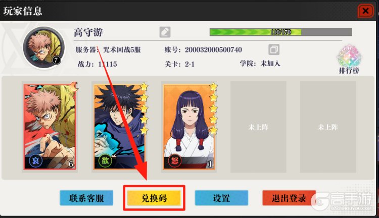 战灵