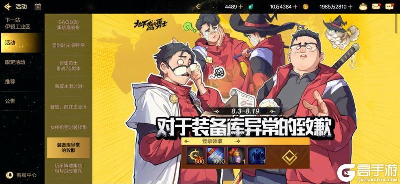 助力玩家深渊装备毕业！快来看看全网最全新深渊票获取方式！