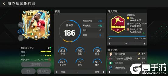 FC转会季丨三大神锋迎来转会，葡超金靴加盟阿森纳！（下）