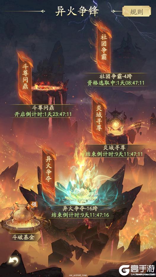活动爆料丨灵石准备好了吗？凡人×斗破联动庆典：终章！即将上线