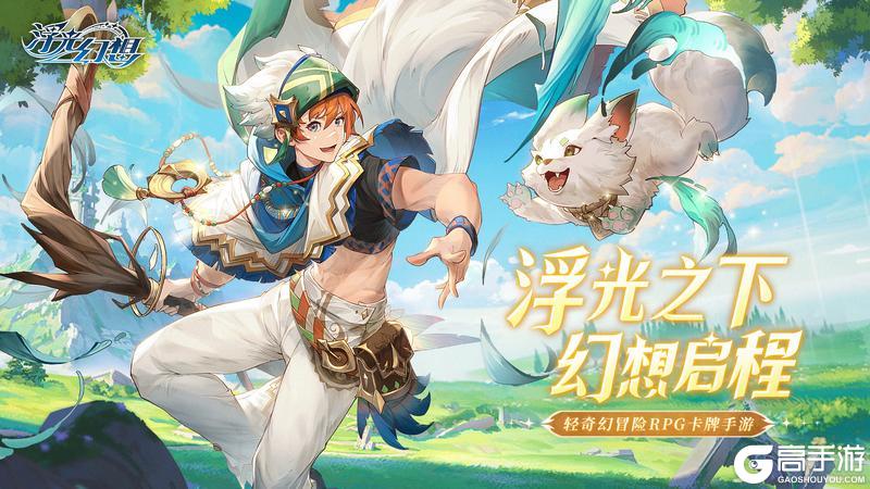 浮光幻想