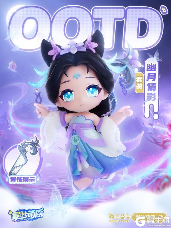 赛季扭蛋丨倩影幽幽 相思寸寸【原文有视频】