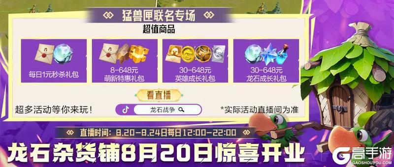 猛兽匣联动福利再加码！线上抽奖赢好礼，线下潮玩等你拿！