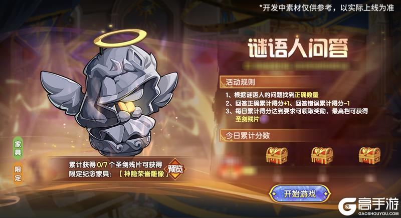 8月8日版本前瞻|八卦主题异种上线，圣印飞龙限时获取活动开启