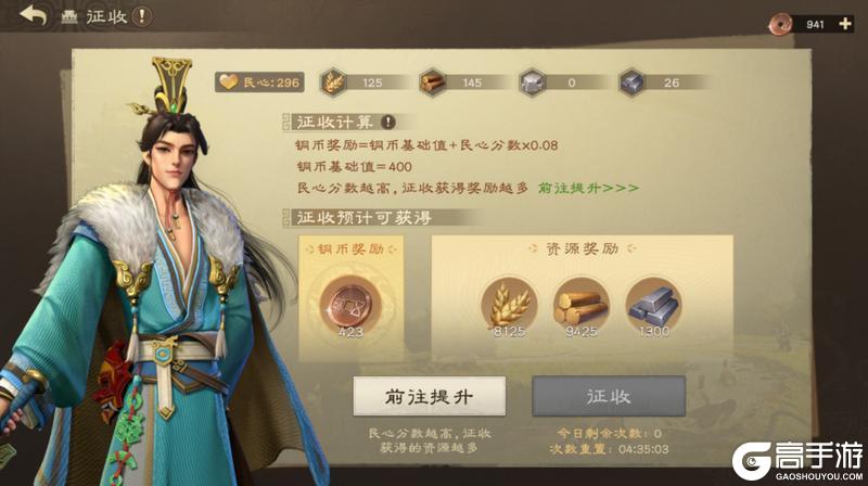 偃武