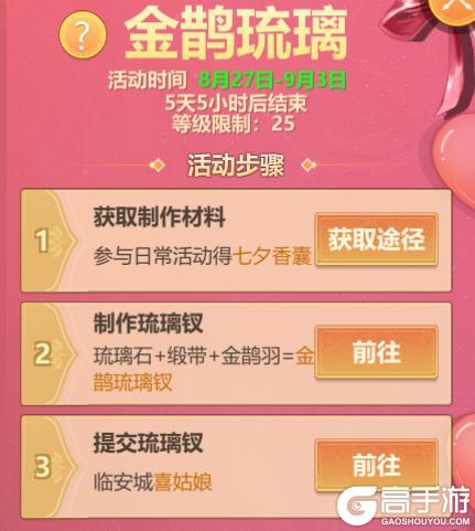 8月27日维护公告