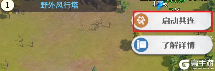《龙石战争》风行塔怎么用才高效？占领和共连技巧，一篇帮你搞懂！