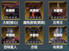 奥特曼系列对决
