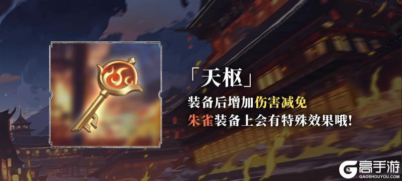 神荒秘闻丨「赤羽现世」版本介绍