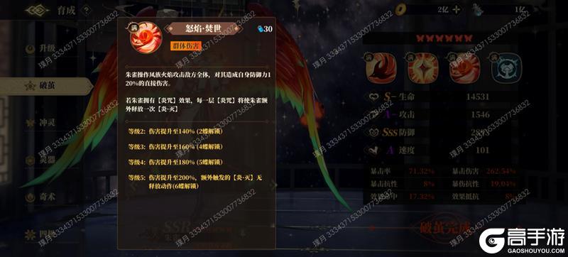 龙子大人攻略｜赤羽现世-朱雀攻略（璞月）