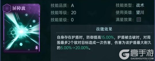 《群星纪元》英雄攻略丨剑姬·不屈之刃，承伤续航兼具的前排护盾核心！