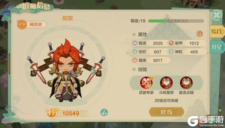 仙宗大掌门