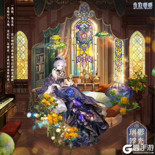 《奇迹暖暖》【新套装】溯时之旅 璃影浮光