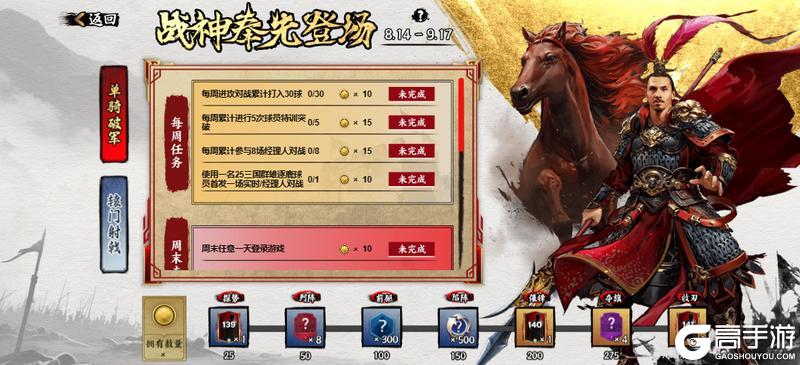 更新爆料丨三国·群雄逐鹿团队3球员登场，热门球员交换持续更新
