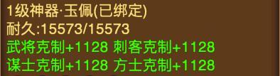 全新神器饰品即将震撼登场