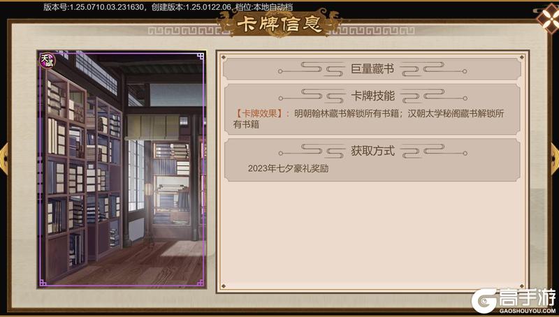 《豪杰成长计划》卡牌攻略：绝品令与转盘卡