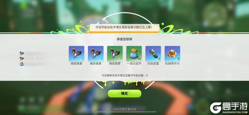 《创造吧！我们的星球》新手指南（2）