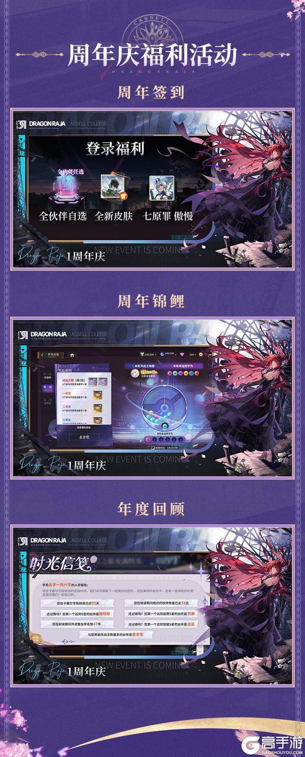 一周年庆典前瞻直播「迎着阳光盛大逃亡」直播回顾速览