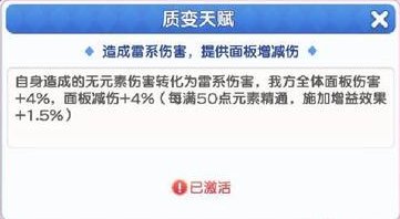 《冒险小分队》新玩法·元素系统大揭秘