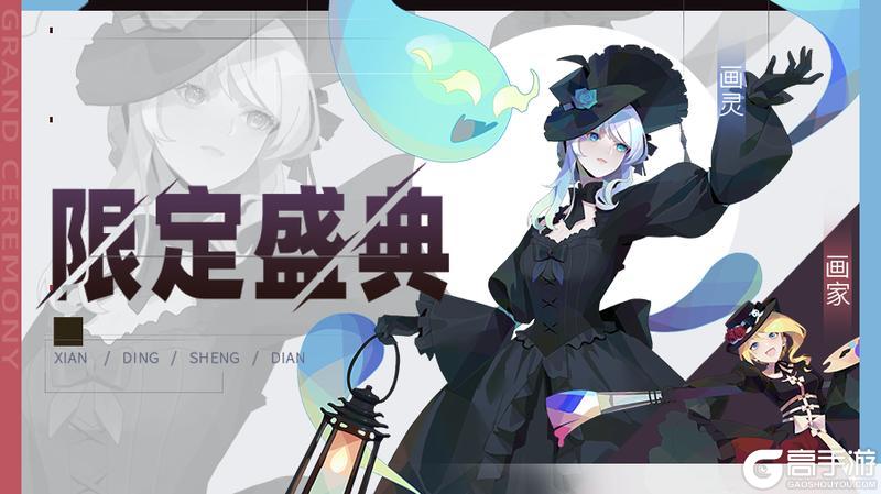【公告】限定伙伴盛典更新公告