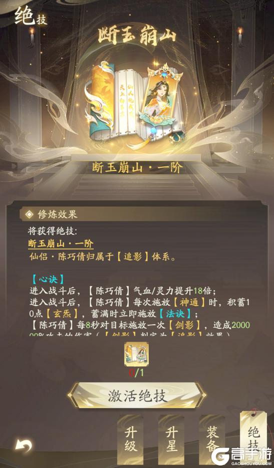 玩法爆料| 仙府大焕新！全新联盟玩法即将登场