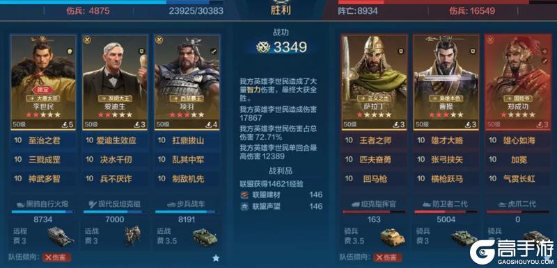 你真的懂「至治之君」？一文讲透李世民技能机制和配队