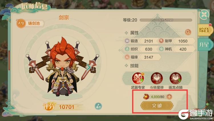 仙宗大掌门