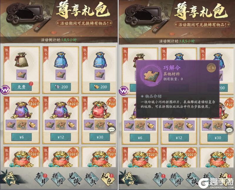 《自在江湖》礼包|雄狮少年2联动第三弹超全活动合集！