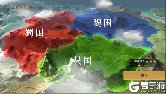 问鼎三国
