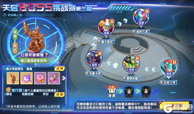 8月29日版本前瞻|家族BOSS·摩根上线，玲珑迎来强化