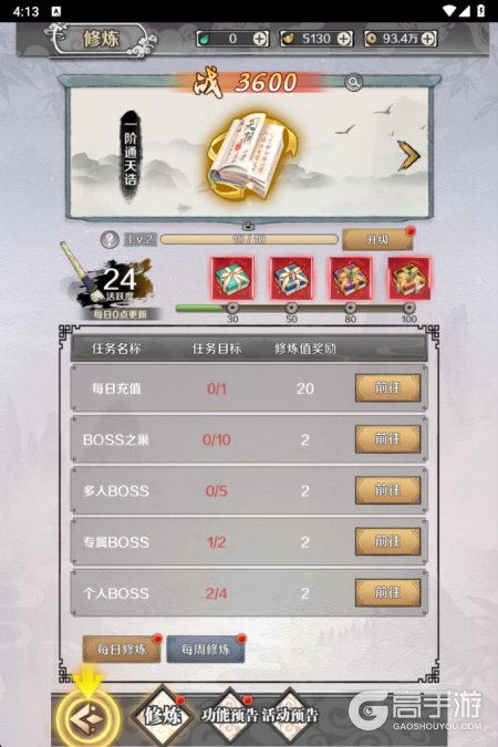 飞仙诀