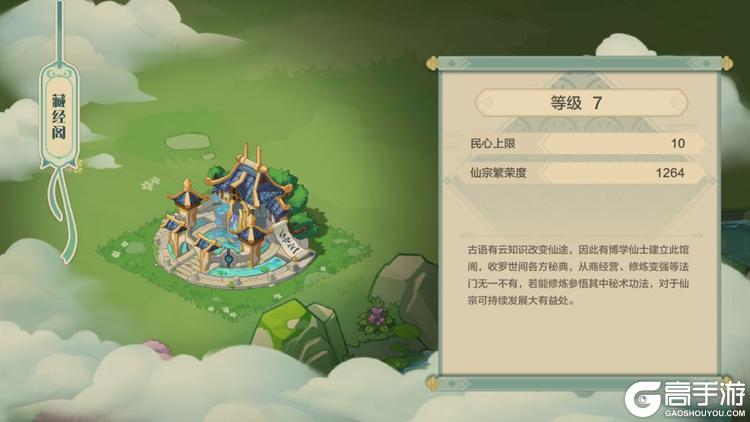 仙宗大掌门