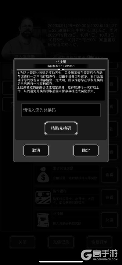 活下去