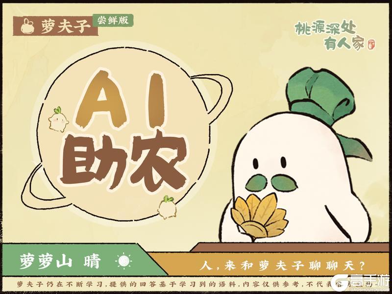 萝，你还有什么惊喜是我不知道的？