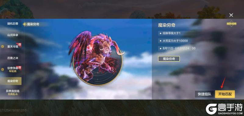 【铠甲勇士联动】太好了是帝皇侠！魔染穷奇有救了！