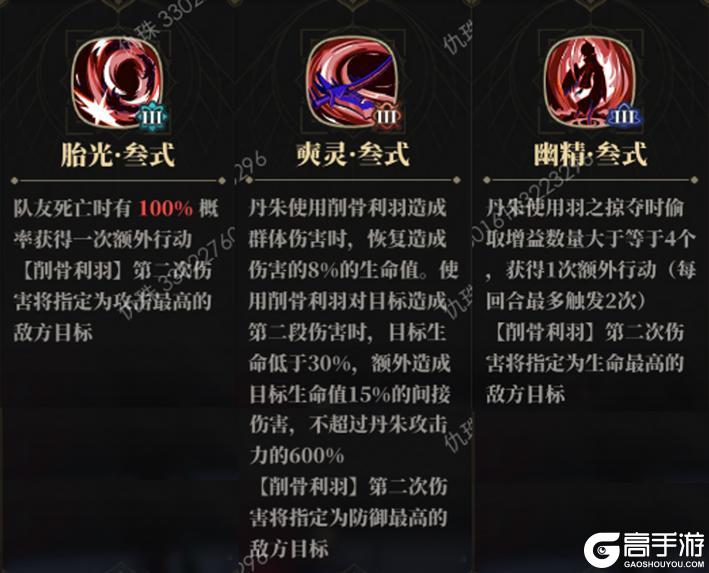 龙子大人攻略 | 丹朱偃兵-骨羽幽镰攻略（仇珠）