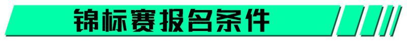 《黎明飞驰》X《CYCLONE》—锦标赛震撼开赛！
