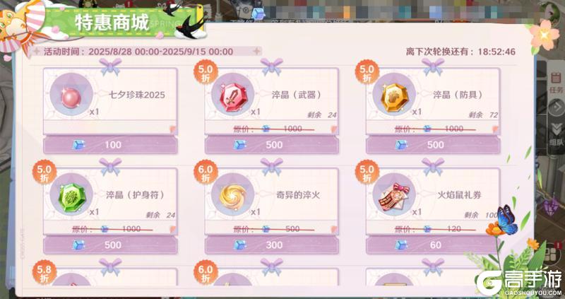 全新时装上线！