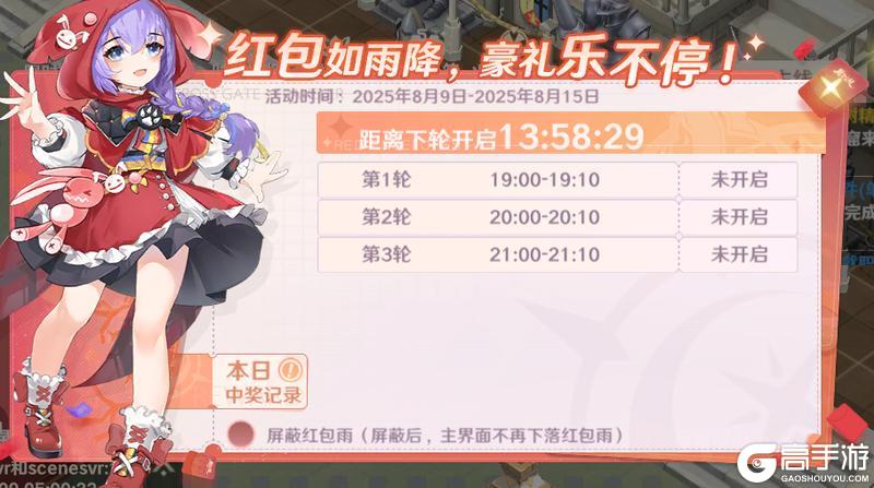 8月7日更新维护公告，水瓶座2服满月活动即将开启