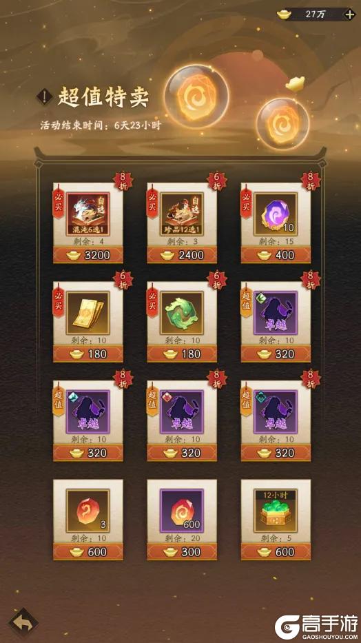 活动预告 | 星官庇护，锐爪攻击！全新法象「昴日鸡」登临三界！