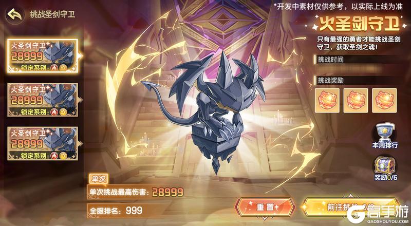 8月8日版本前瞻|八卦主题异种上线，圣印飞龙限时获取活动开启