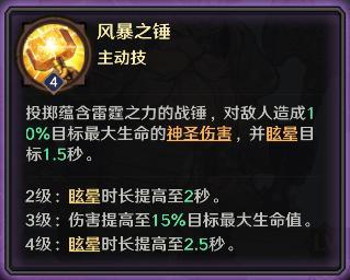 玩家攻略丨万金油核心「山丘之王」养成攻略