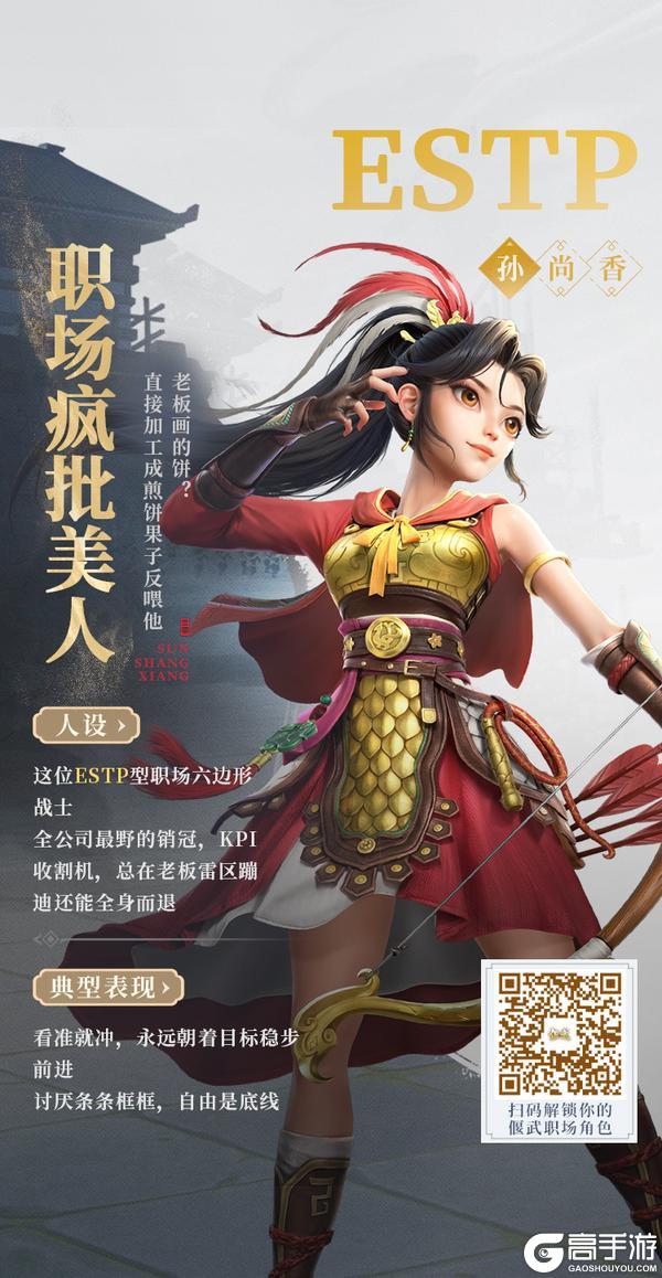 梁朝伟都在测！职场如三国：找到属于你的“偃武”分身！