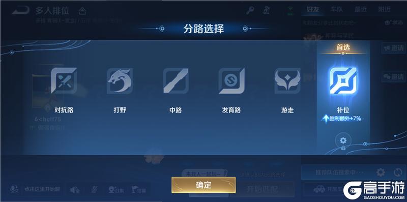 《王者荣耀》8月28日体验服不停机更新公告